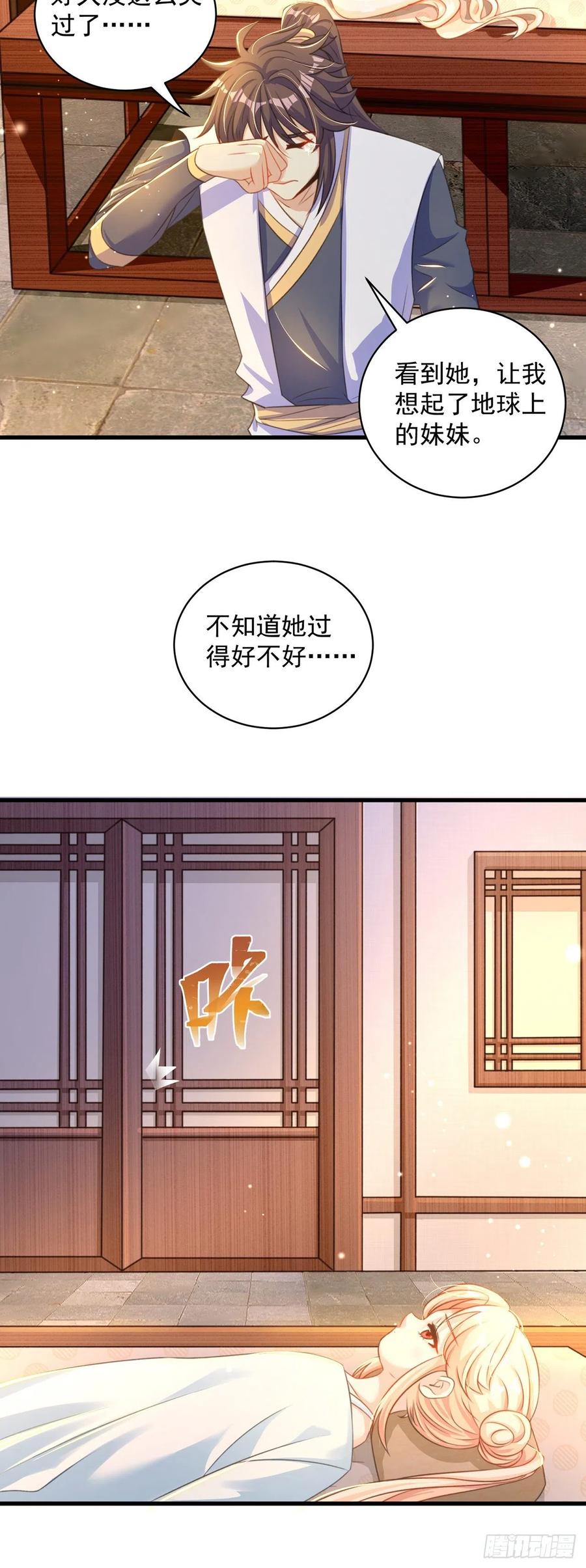 绝世强者只想回家种田 - 第11话 大佬求带啊！ - 第6张图