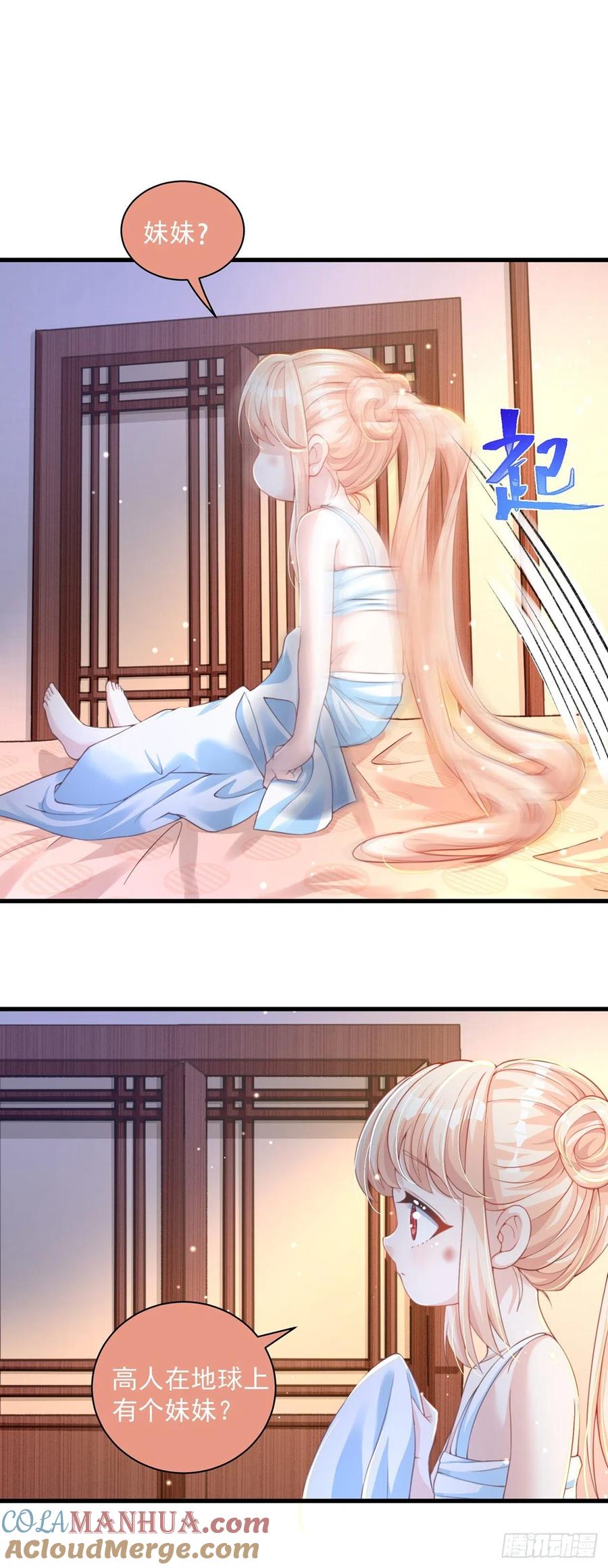 绝世强者只想回家种田 - 第11话 大佬求带啊！ - 第7张图