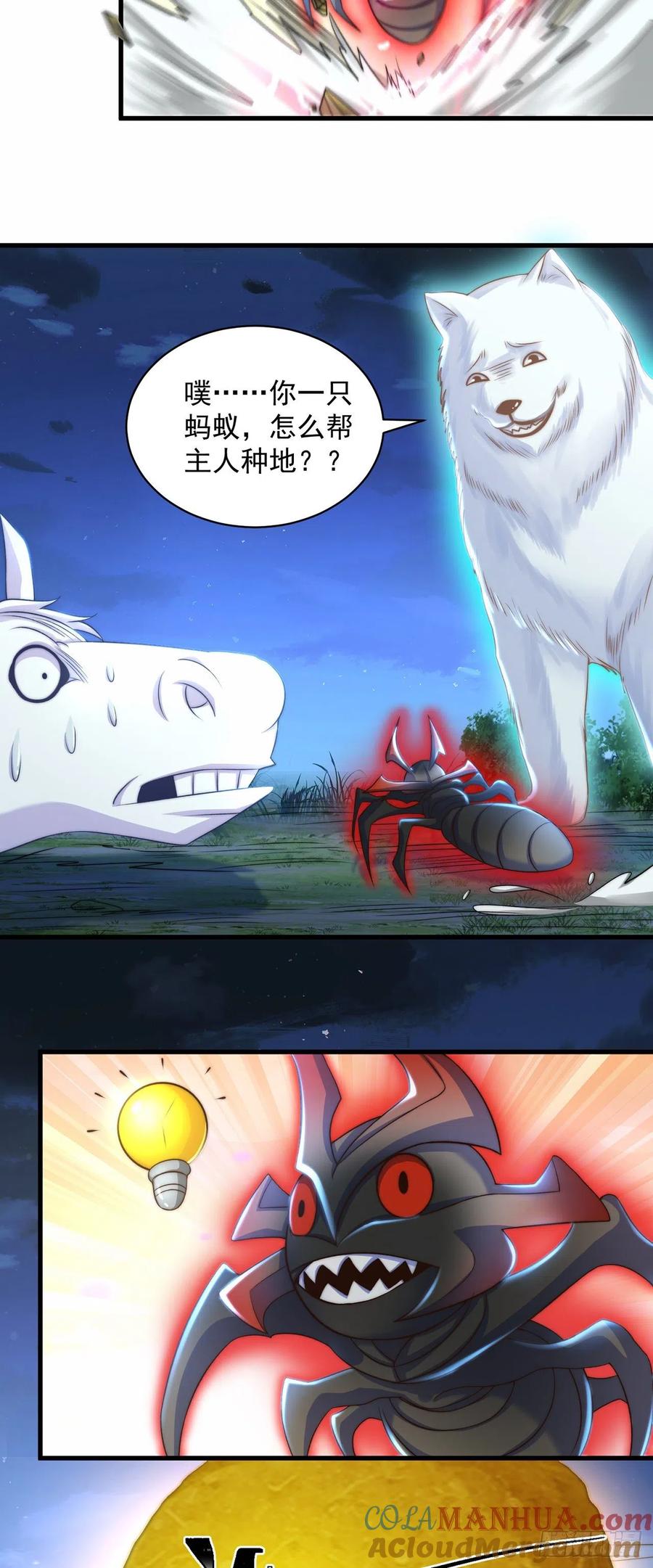 绝世强者只想回家种田 - 第11话 大佬求带啊！ - 第25张图