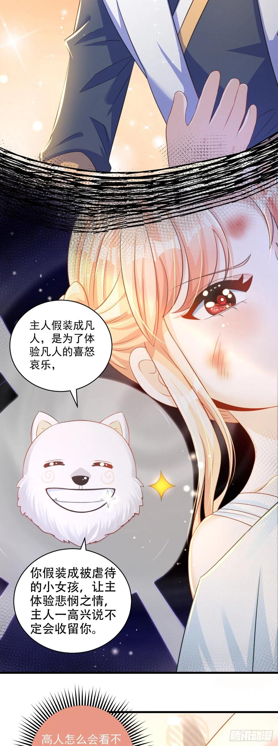 绝世强者只想回家种田 - 第11话 大佬求带啊！ - 第4张图