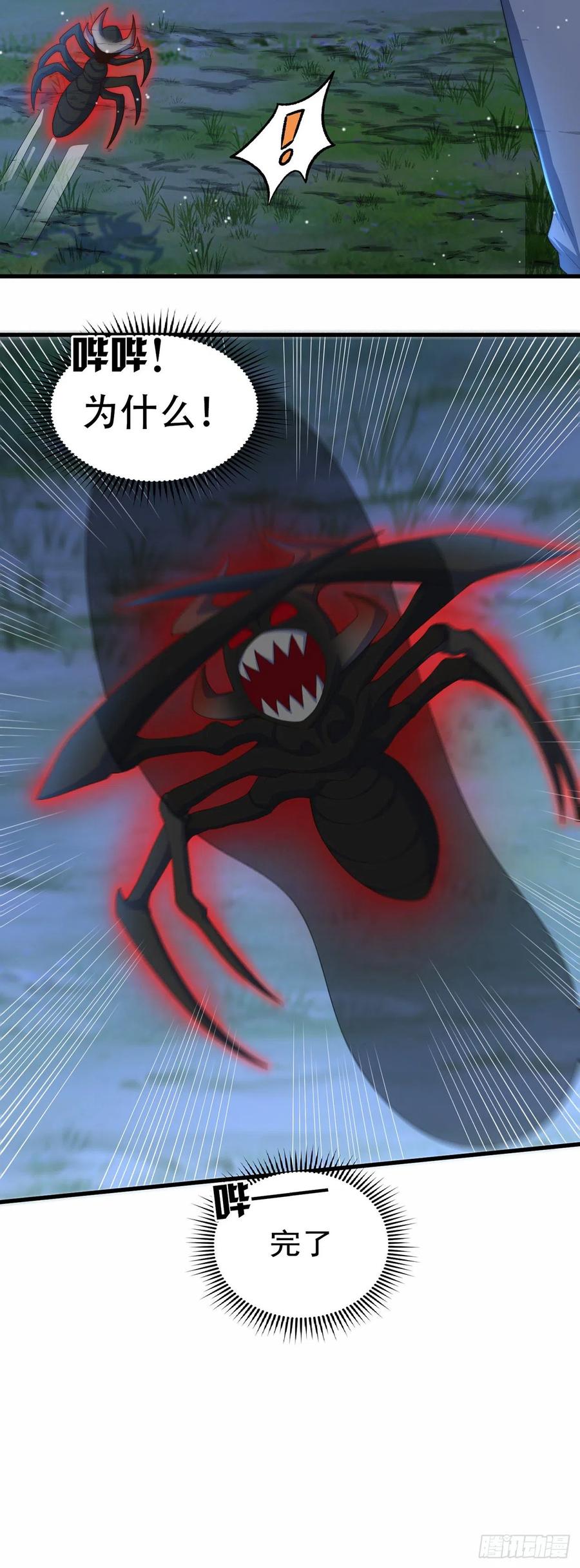 绝世强者只想回家种田 - 第11话 大佬求带啊！ - 第34张图