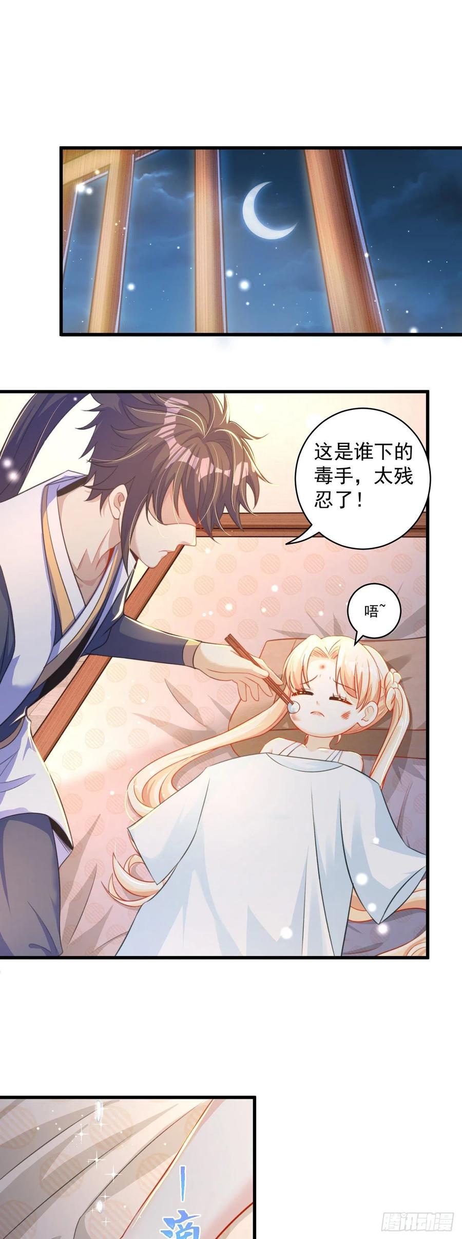 绝世强者只想回家种田 - 第11话 大佬求带啊！ - 第2张图