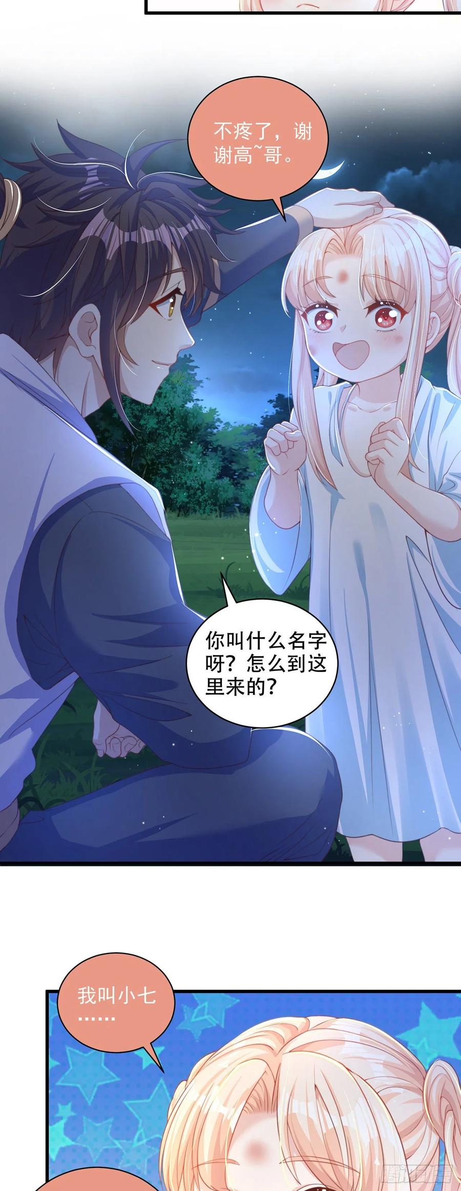 绝世强者只想回家种田 - 第11话 大佬求带啊！ - 第10张图