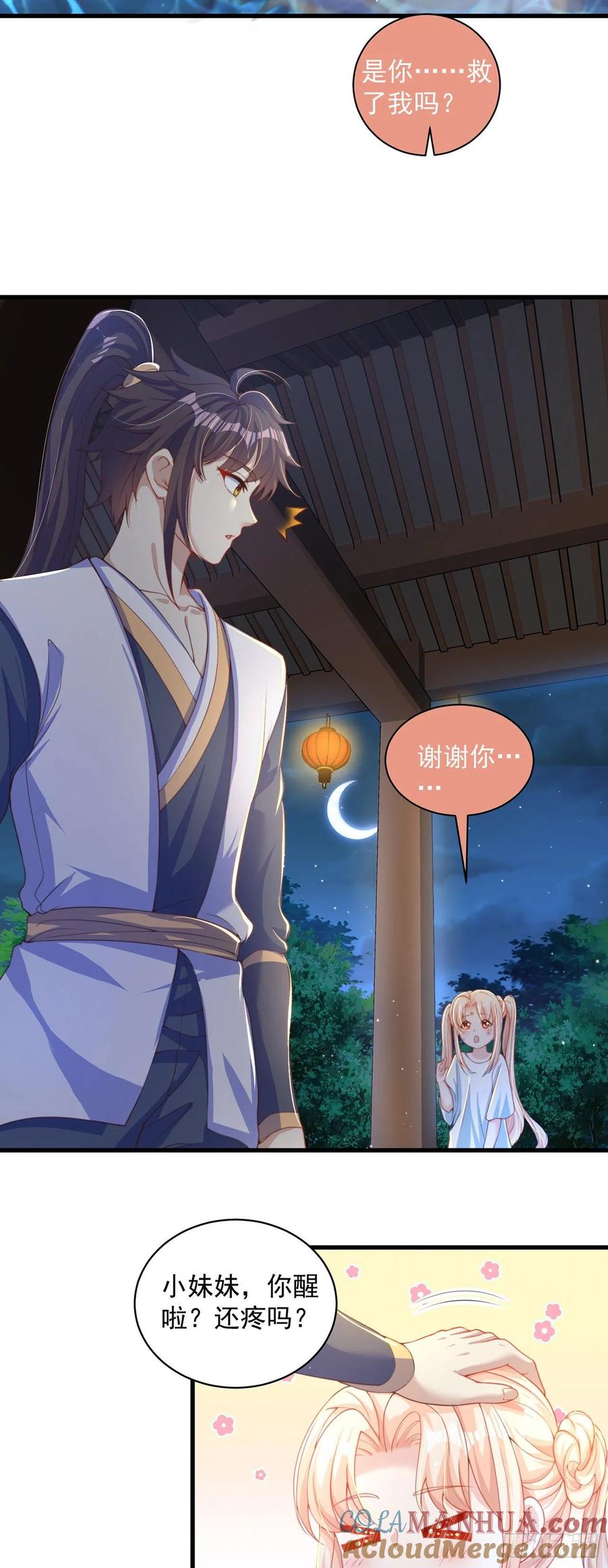 绝世强者只想回家种田 - 第11话 大佬求带啊！ - 第9张图