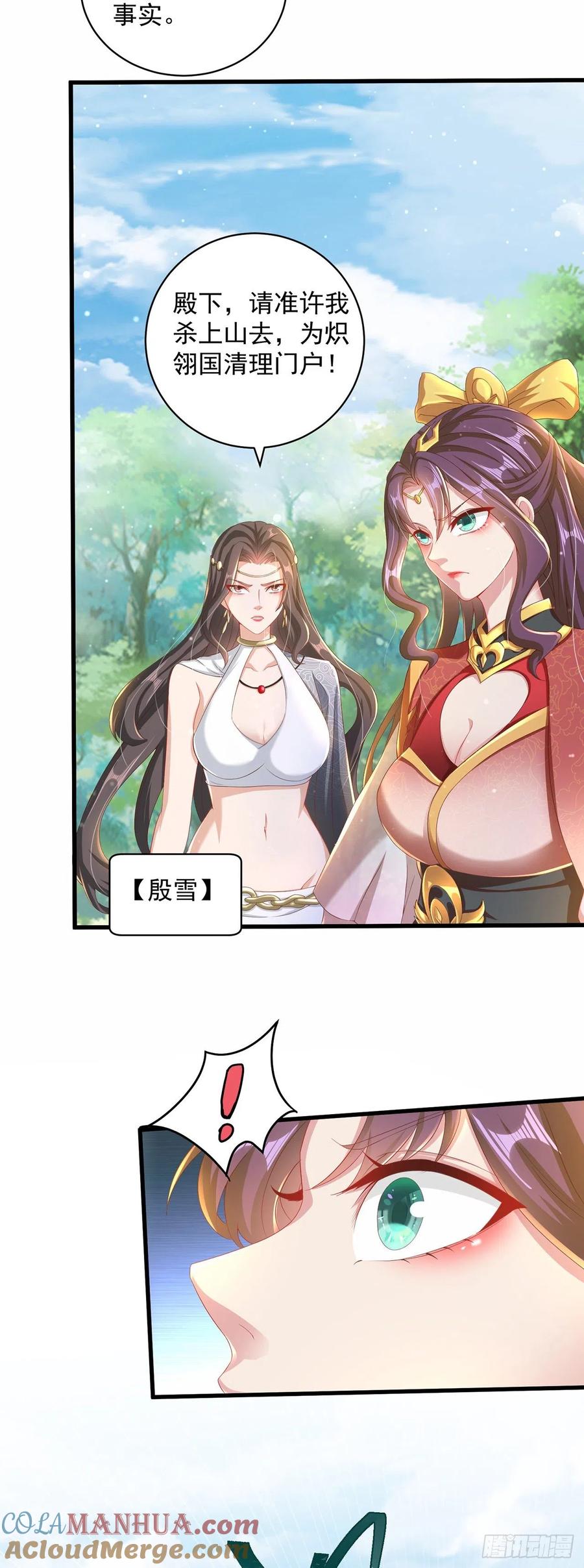 绝世强者只想回家种田 - 第12话 我可是giegie的妹妹 - 第23张图