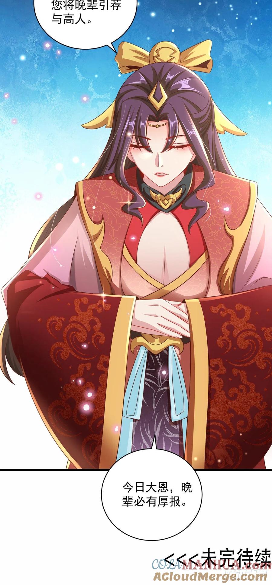 绝世强者只想回家种田 - 第12话 我可是giegie的妹妹 - 第33张图