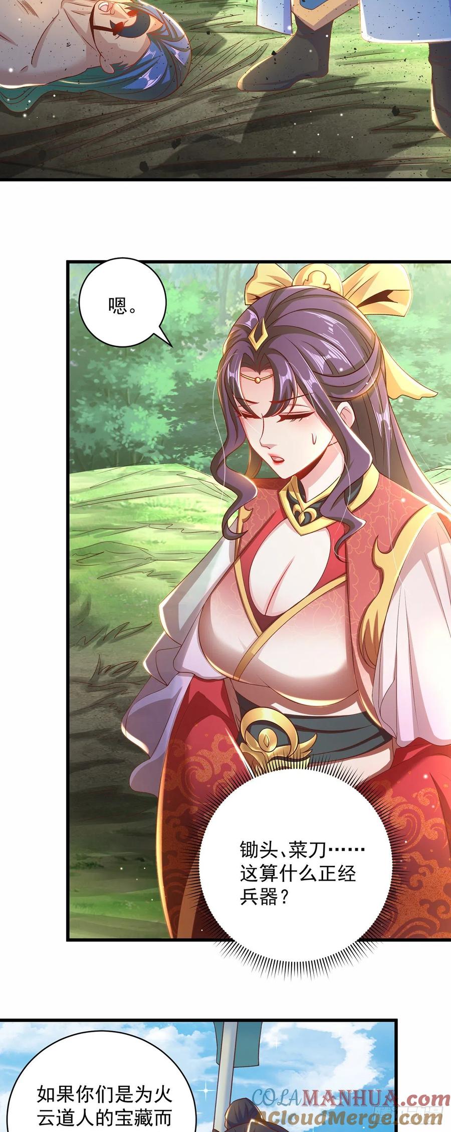 绝世强者只想回家种田 - 第12话 我可是giegie的妹妹 - 第29张图