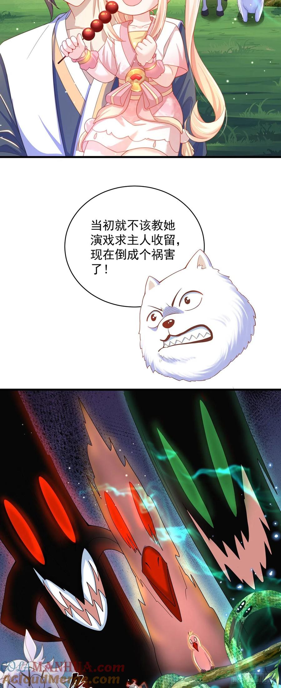 绝世强者只想回家种田 - 第12话 我可是giegie的妹妹 - 第11张图