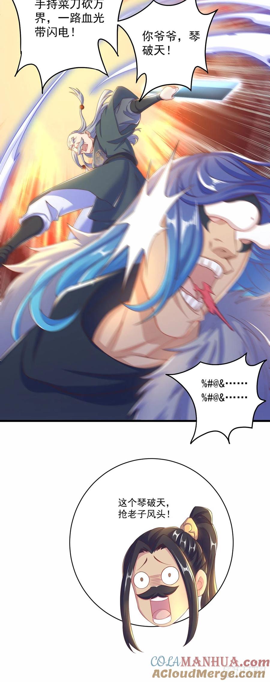 绝世强者只想回家种田 - 第12话 我可是giegie的妹妹 - 第21张图