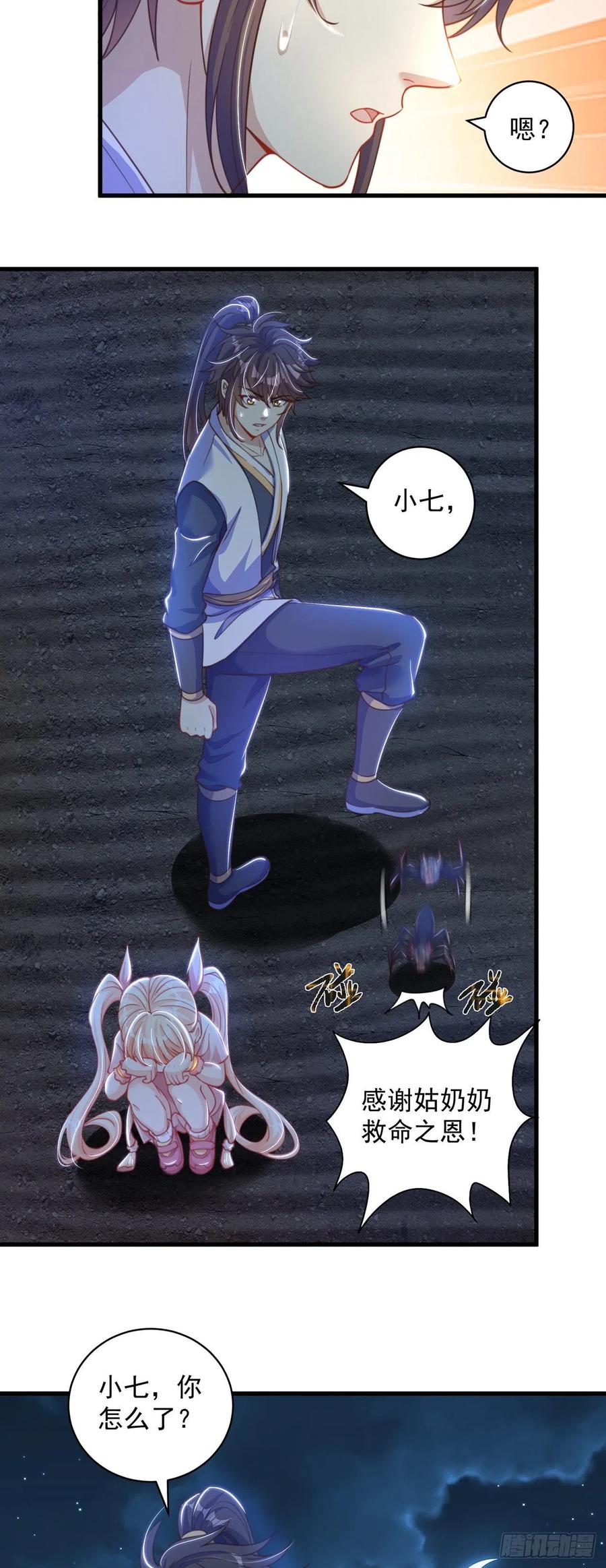 绝世强者只想回家种田 - 第12话 我可是giegie的妹妹 - 第4张图