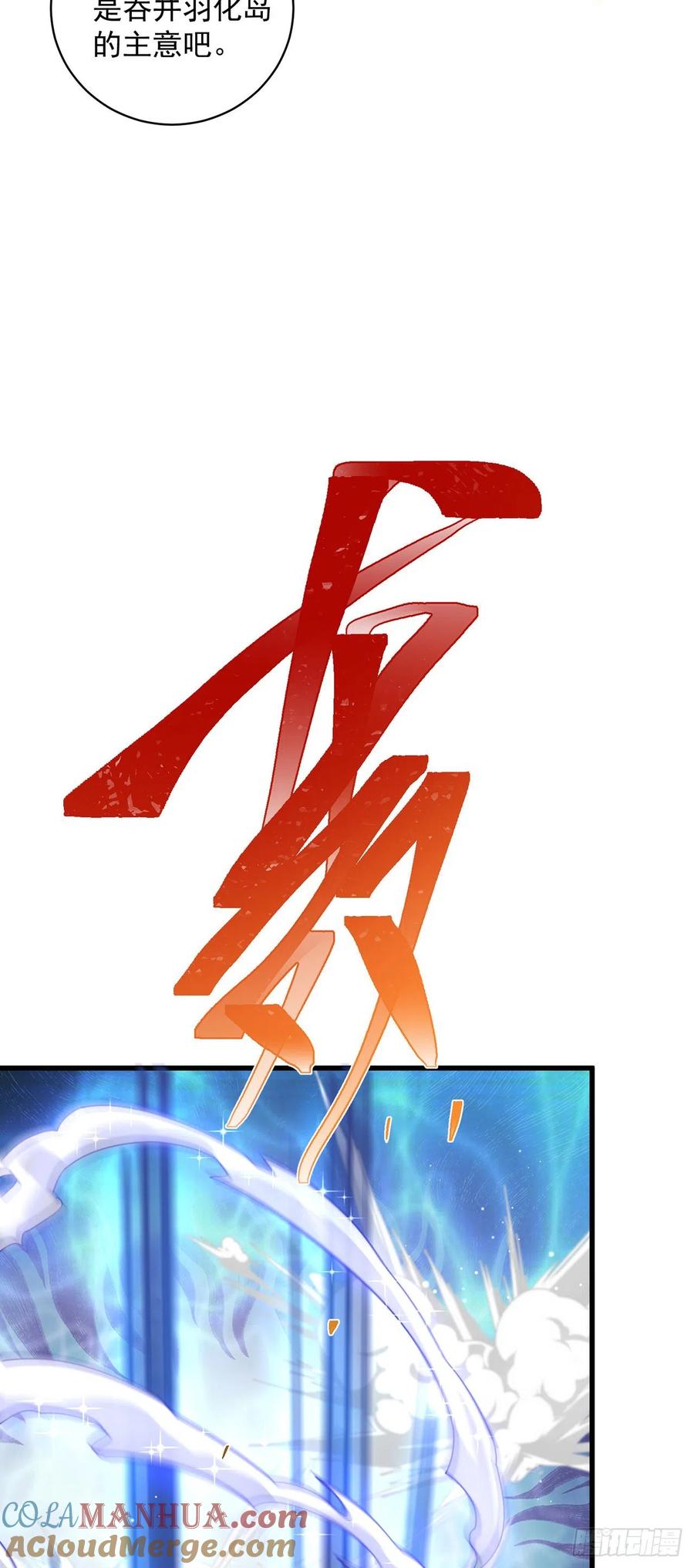 绝世强者只想回家种田 - 第12话 我可是giegie的妹妹 - 第15张图