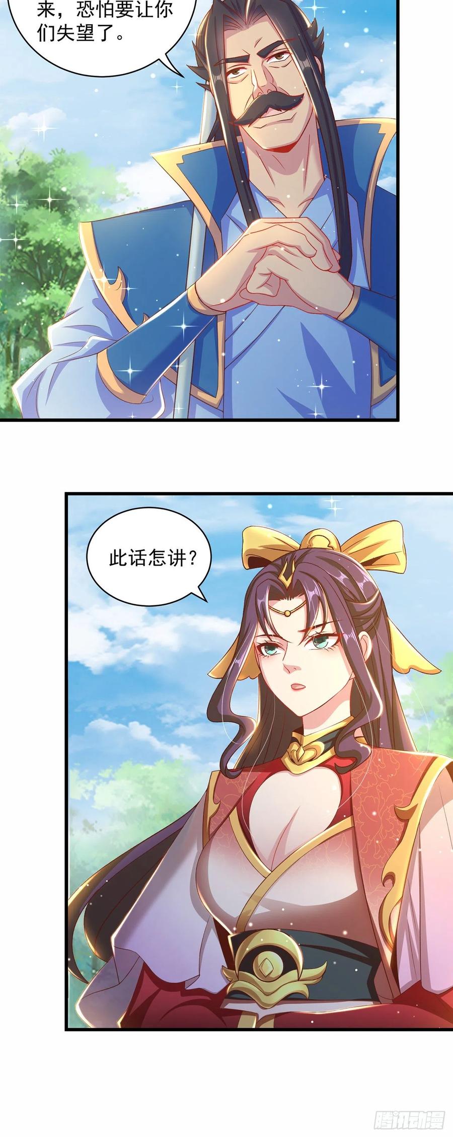 绝世强者只想回家种田 - 第12话 我可是giegie的妹妹 - 第30张图