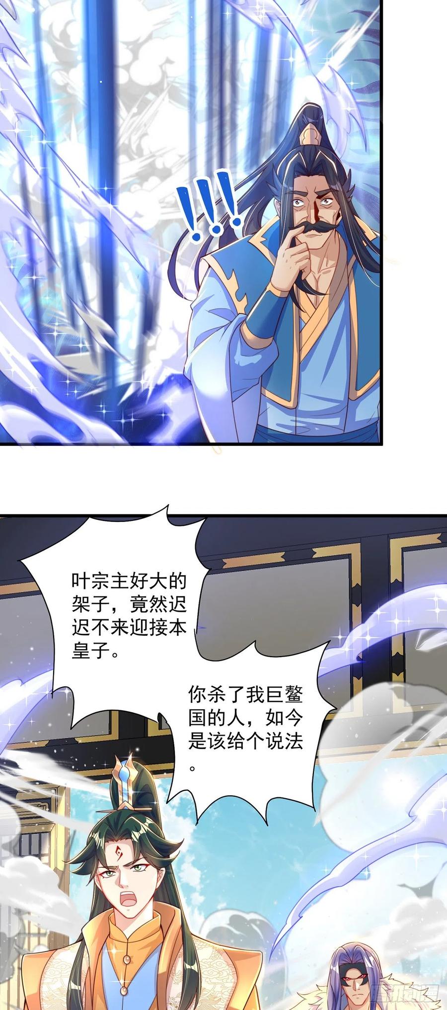 绝世强者只想回家种田 - 第12话 我可是giegie的妹妹 - 第16张图