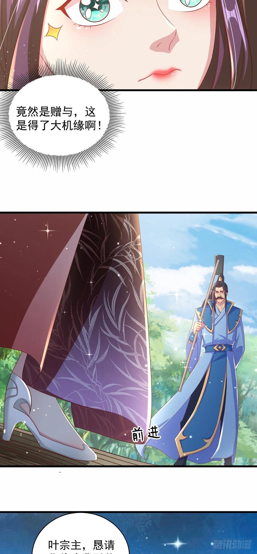 绝世强者只想回家种田 - 第12话 我可是giegie的妹妹 - 第32张图