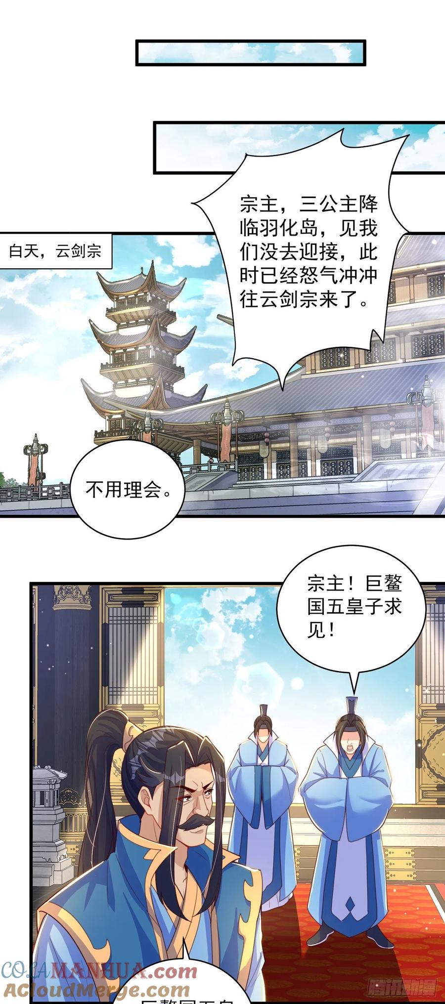 绝世强者只想回家种田 - 第12话 我可是giegie的妹妹 - 第13张图