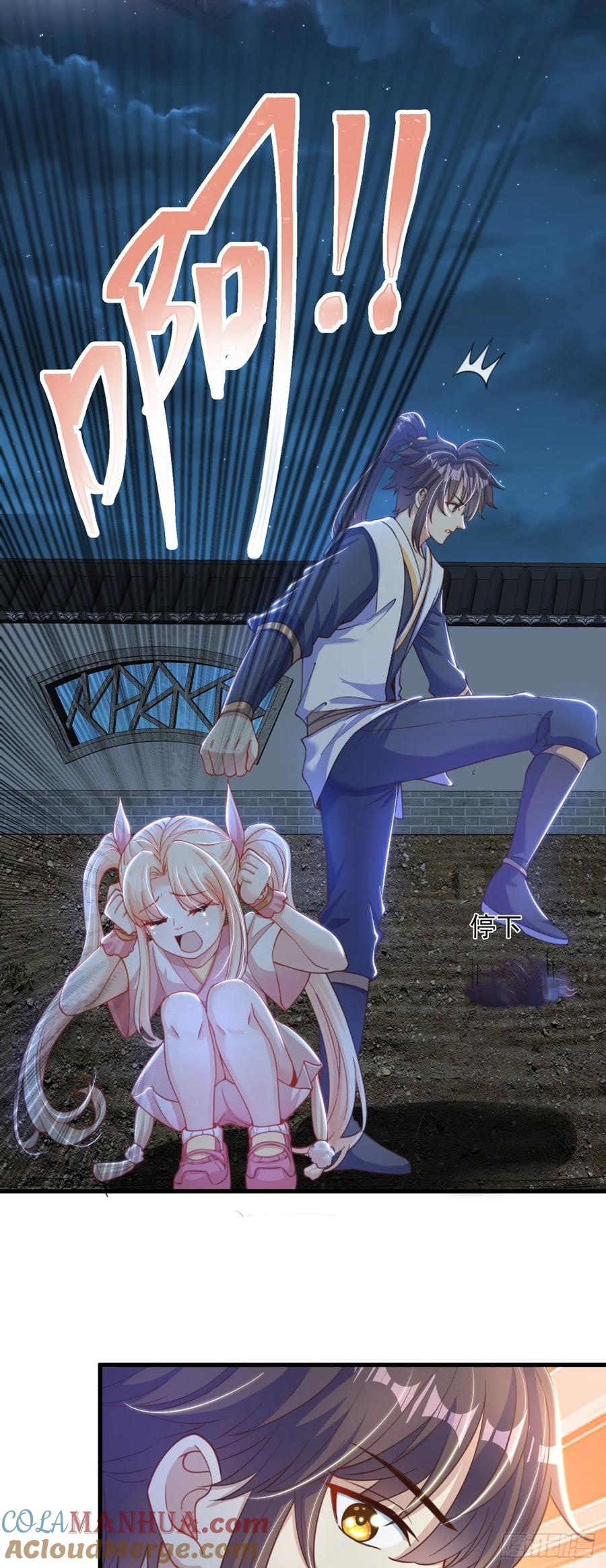 绝世强者只想回家种田 - 第12话 我可是giegie的妹妹 - 第3张图