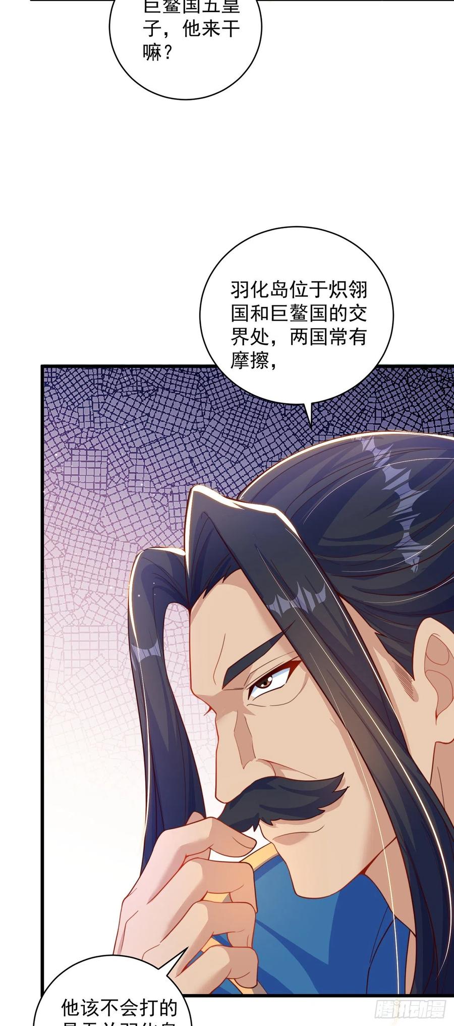 绝世强者只想回家种田 - 第12话 我可是giegie的妹妹 - 第14张图