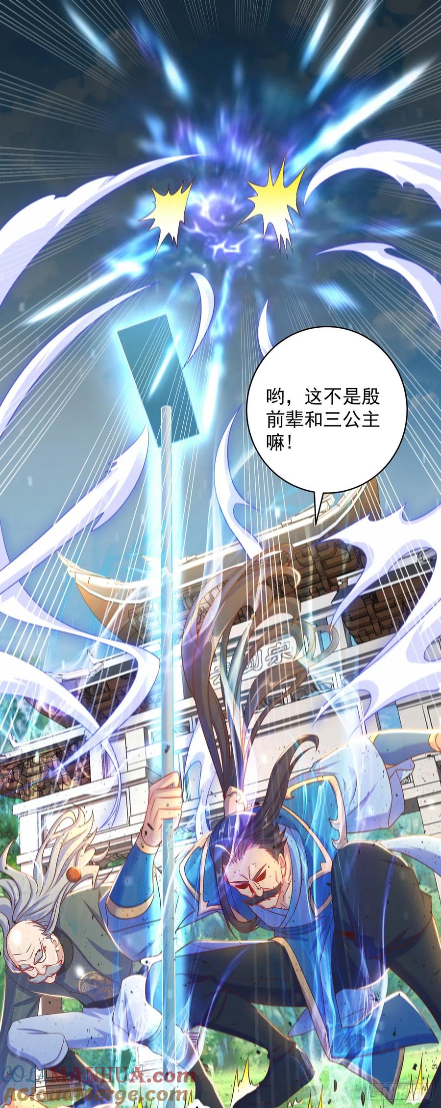 绝世强者只想回家种田 - 第12话 我可是giegie的妹妹 - 第27张图