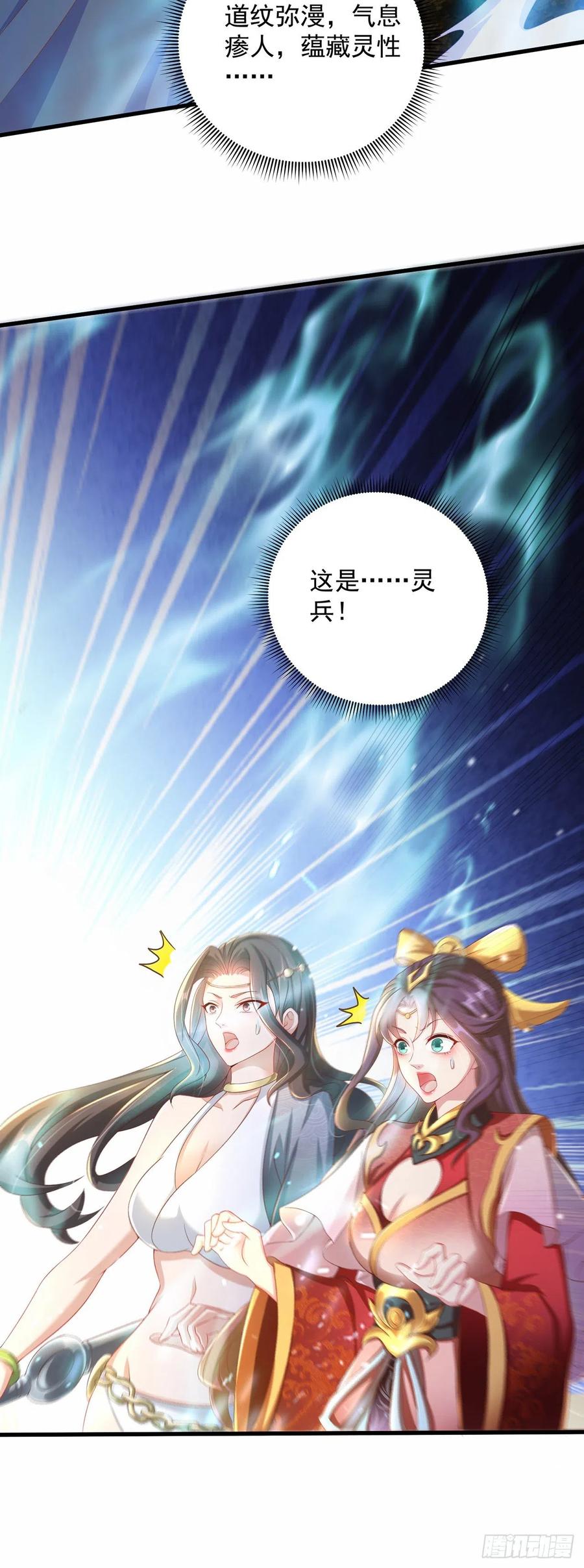 绝世强者只想回家种田 - 第12话 我可是giegie的妹妹 - 第26张图