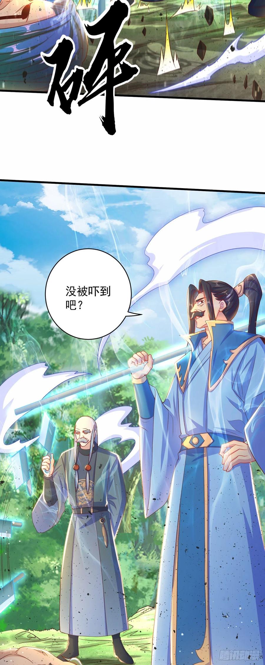 绝世强者只想回家种田 - 第12话 我可是giegie的妹妹 - 第28张图