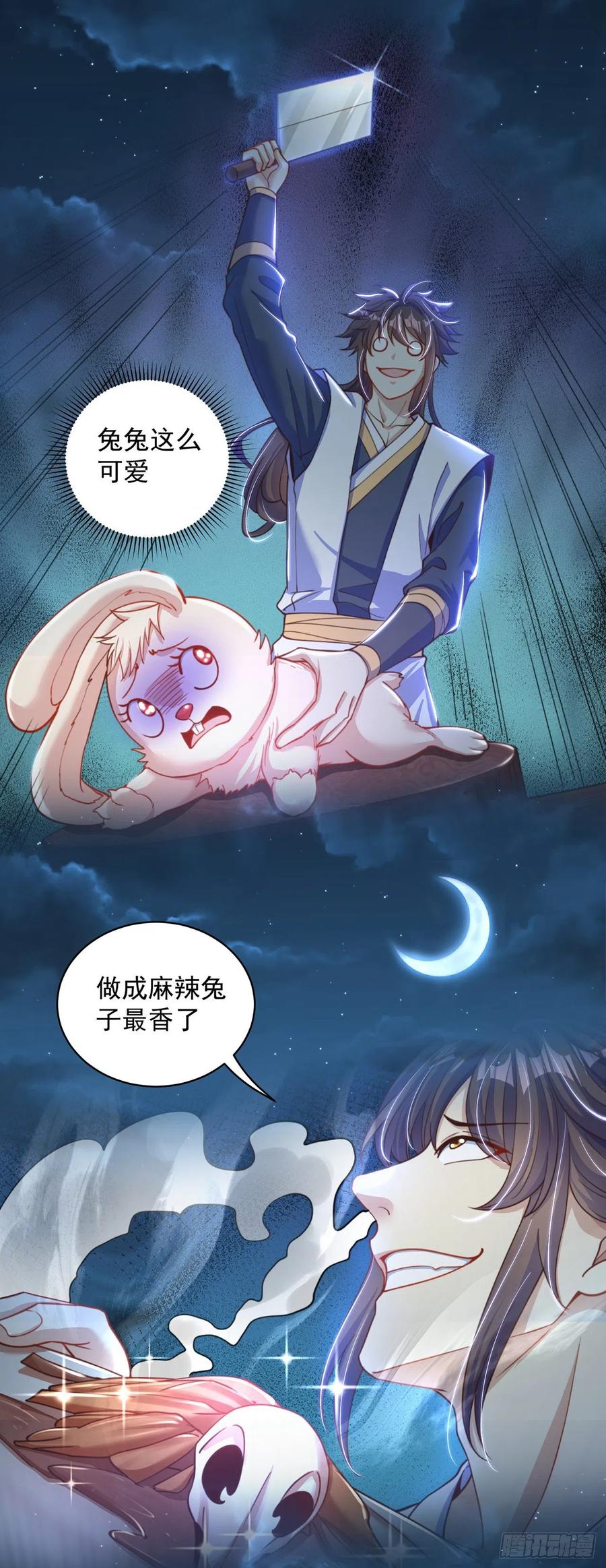 绝世强者只想回家种田 - 第12话 我可是giegie的妹妹 - 第2张图