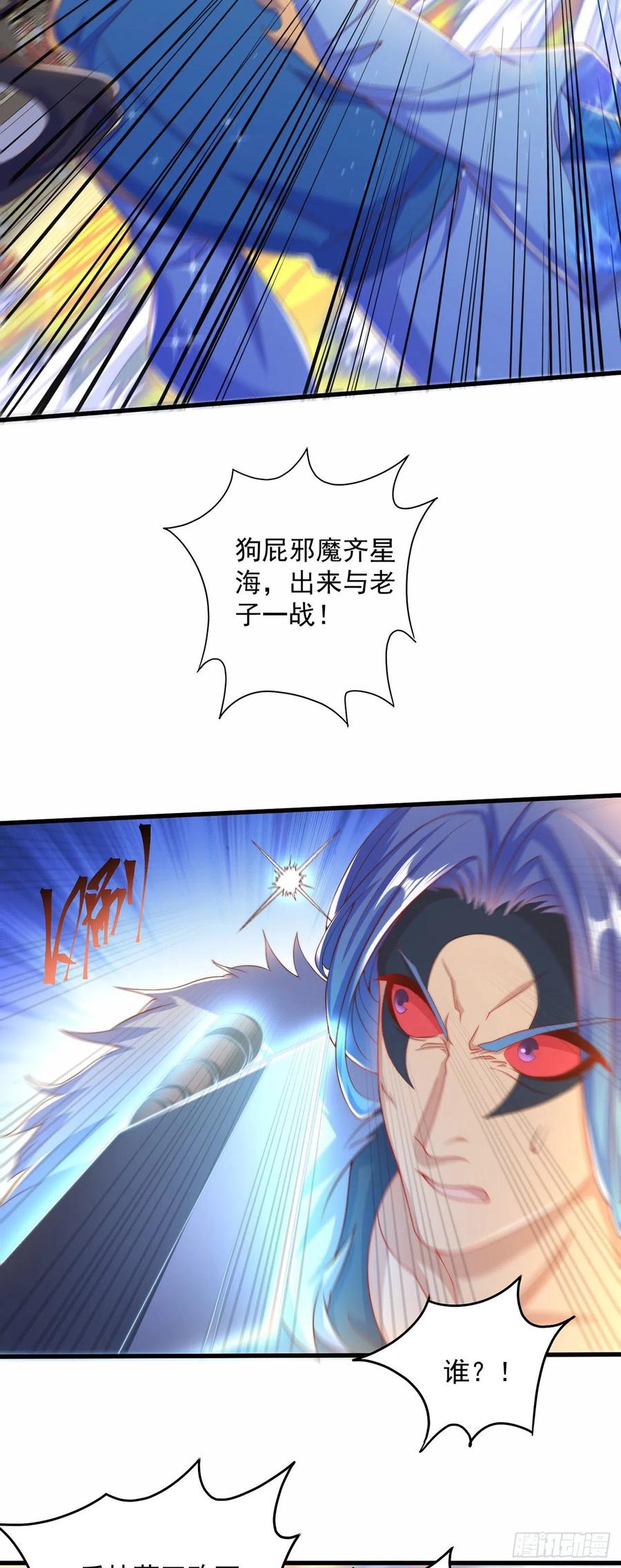 绝世强者只想回家种田 - 第12话 我可是giegie的妹妹 - 第20张图