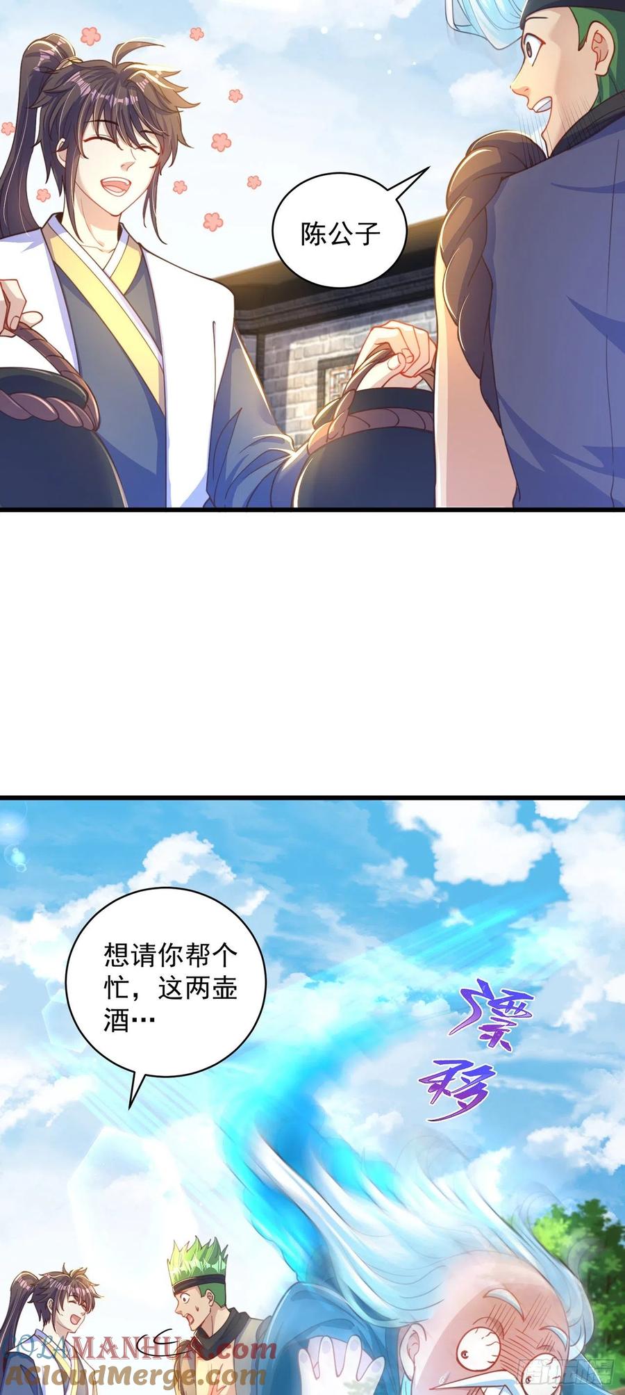 绝世强者只想回家种田 - 第13话 来吧，不用怜惜我！ - 第7张图