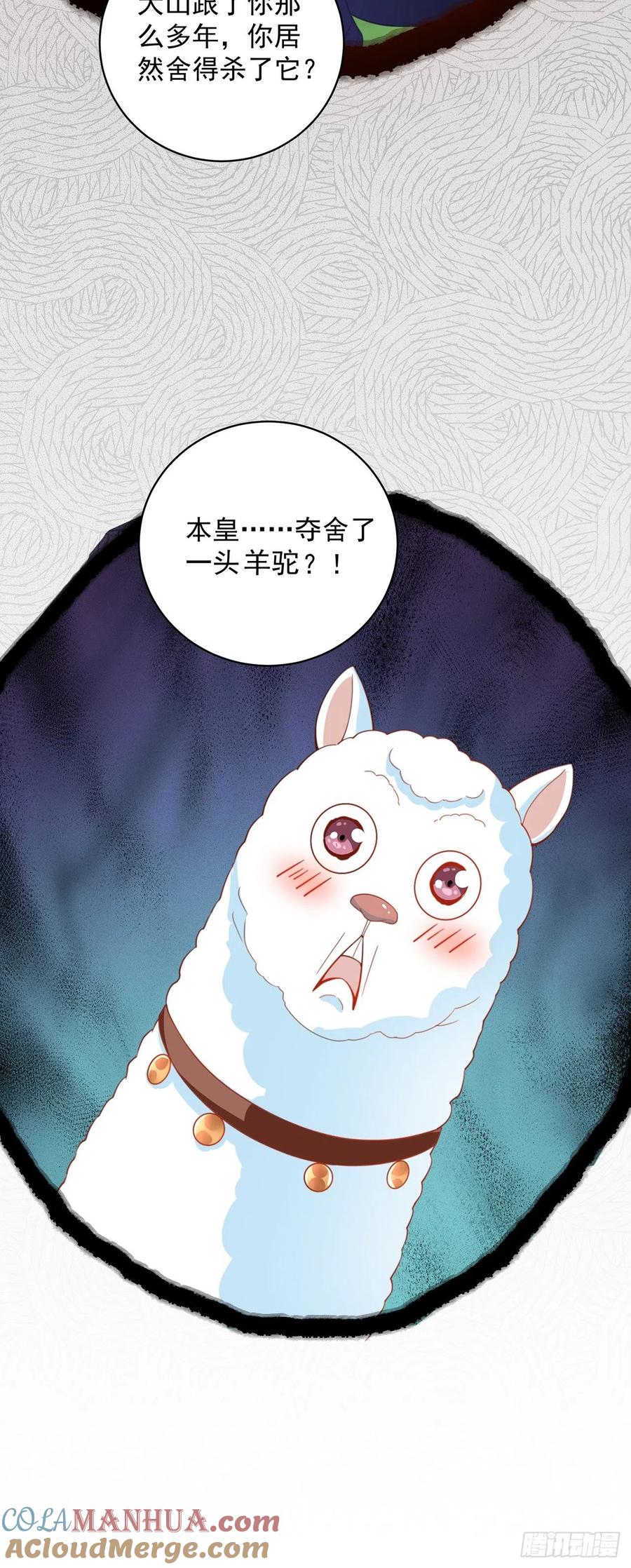 绝世强者只想回家种田 - 第13话 来吧，不用怜惜我！ - 第11张图