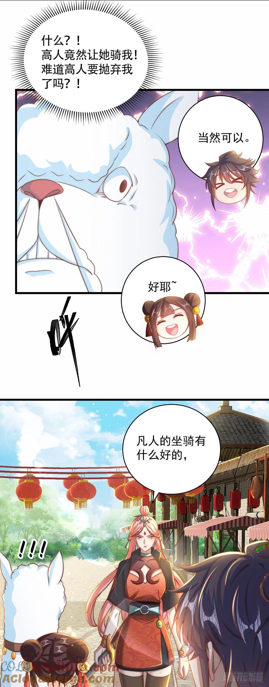 绝世强者只想回家种田 - 第13话 来吧，不用怜惜我！ - 第23张图