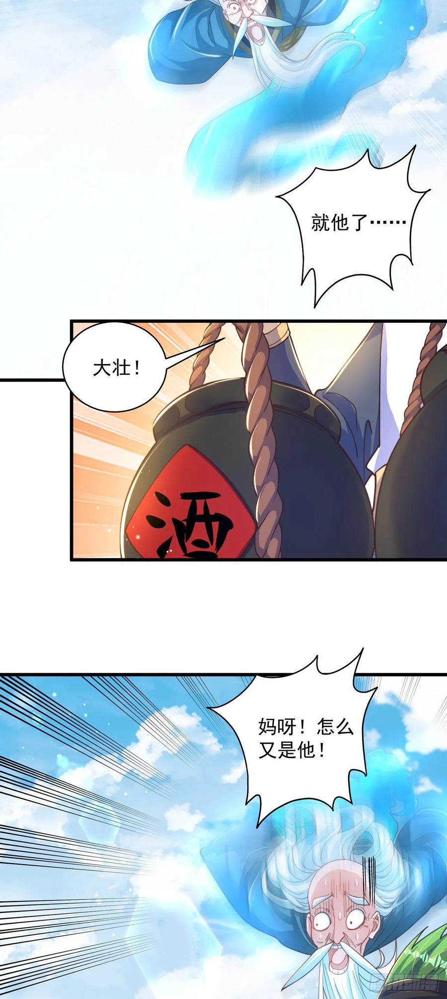 绝世强者只想回家种田 - 第13话 来吧，不用怜惜我！ - 第6张图