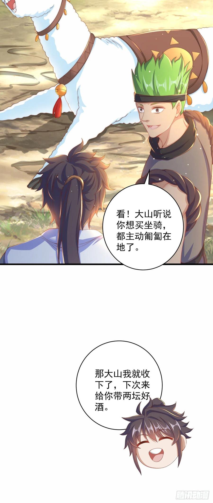 绝世强者只想回家种田 - 第13话 来吧，不用怜惜我！ - 第20张图