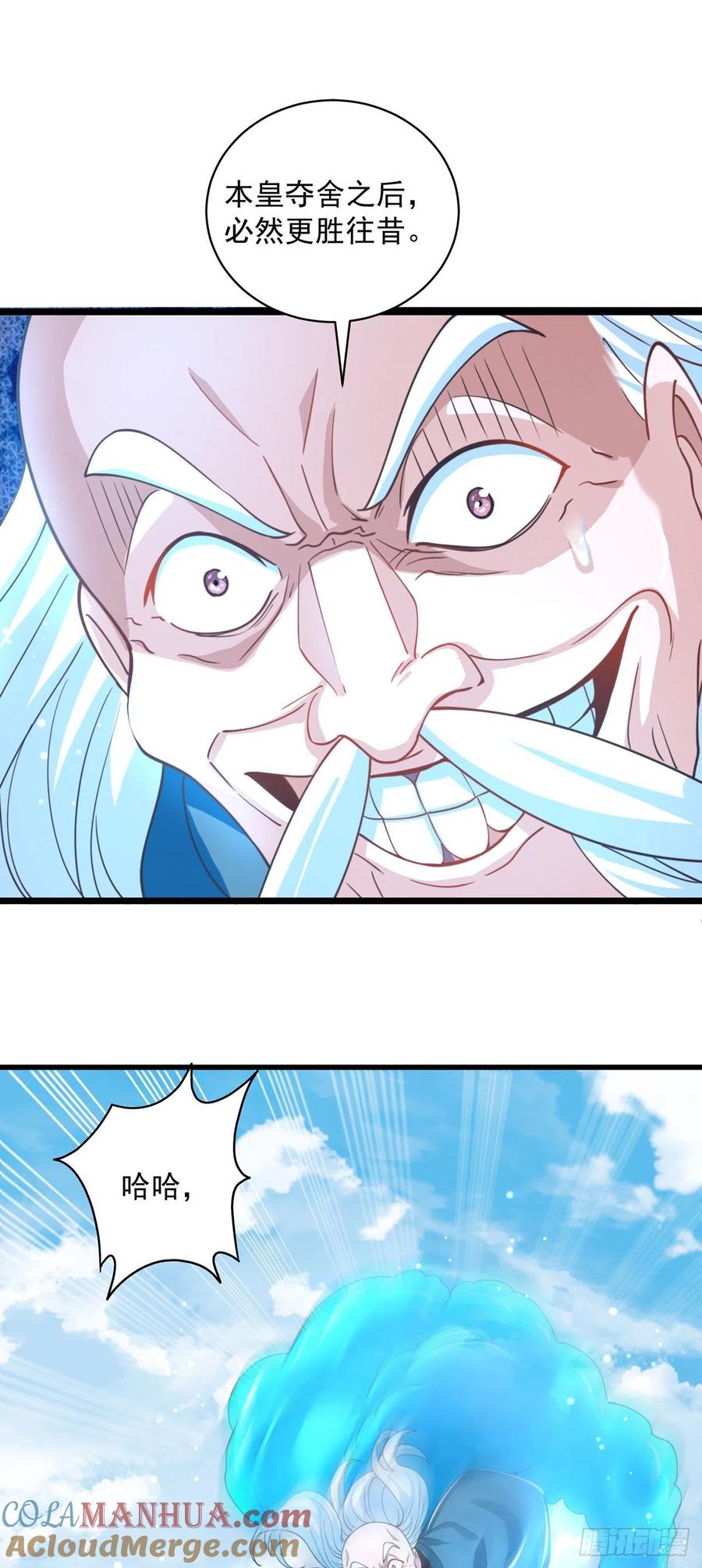 绝世强者只想回家种田 - 第13话 来吧，不用怜惜我！ - 第5张图