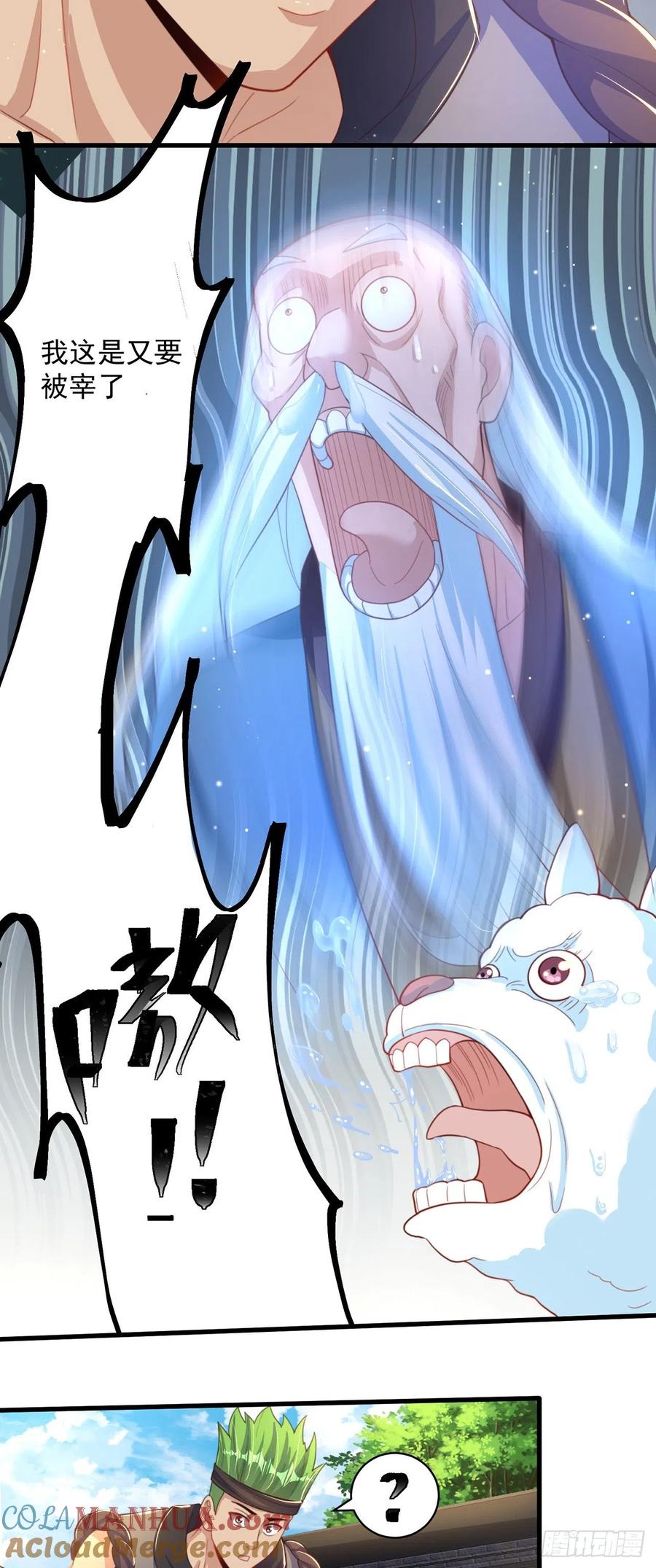 绝世强者只想回家种田 - 第13话 来吧，不用怜惜我！ - 第13张图