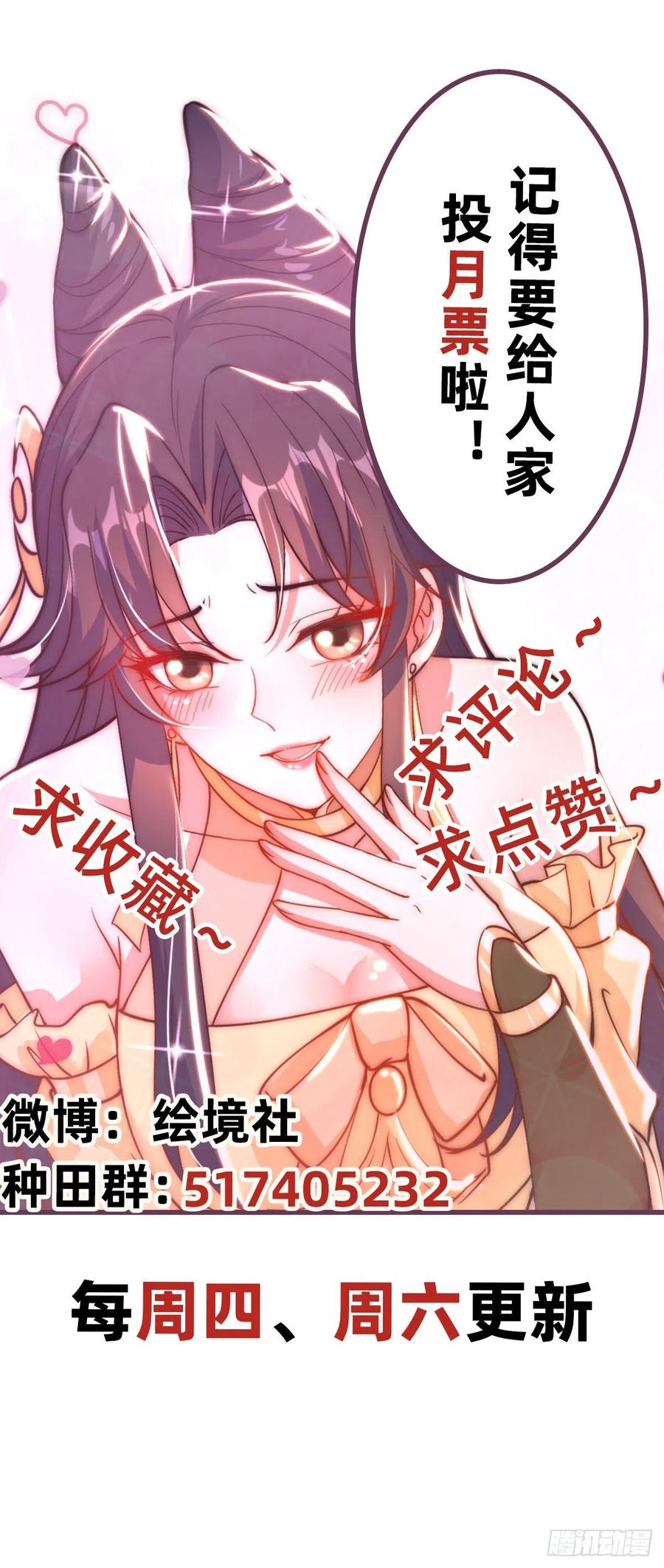 绝世强者只想回家种田 - 第13话 来吧，不用怜惜我！ - 第30张图