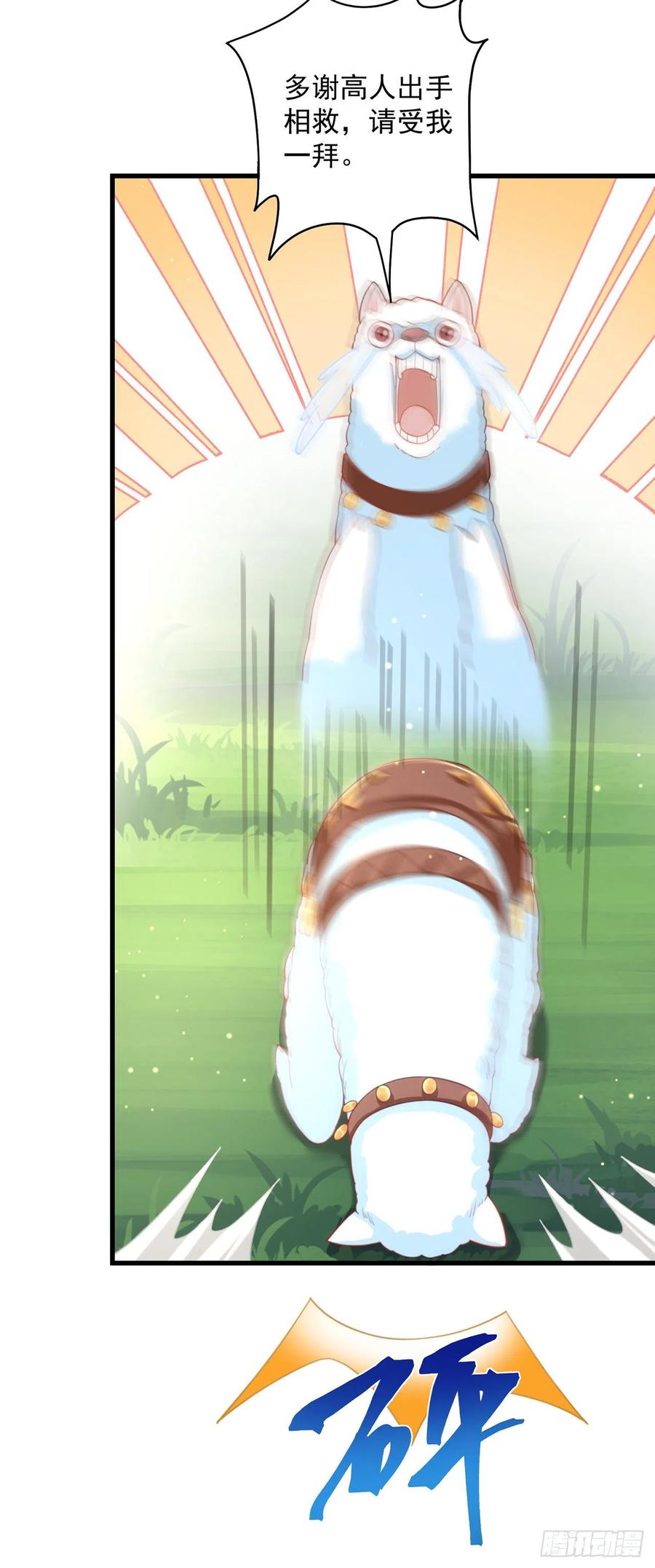 绝世强者只想回家种田 - 第13话 来吧，不用怜惜我！ - 第16张图