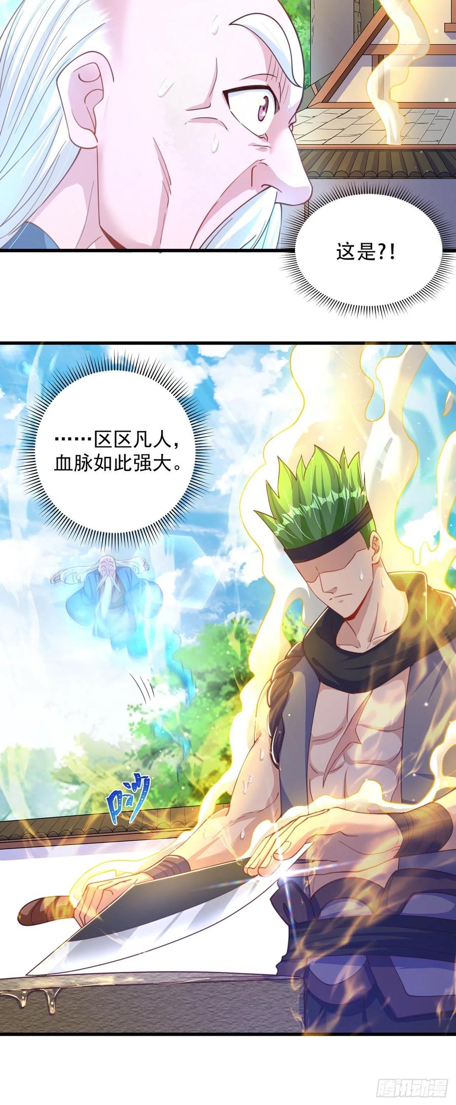 绝世强者只想回家种田 - 第13话 来吧，不用怜惜我！ - 第4张图