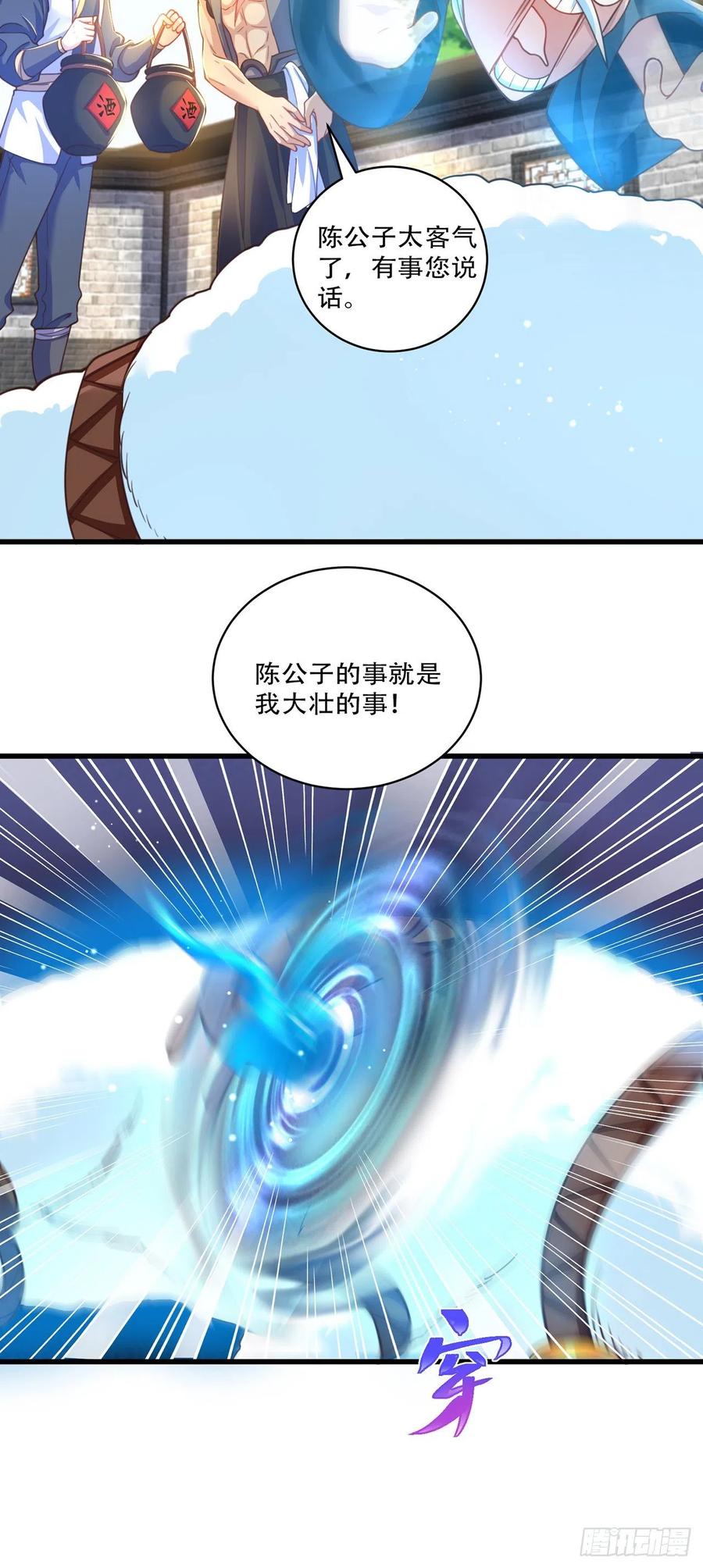 绝世强者只想回家种田 - 第13话 来吧，不用怜惜我！ - 第8张图