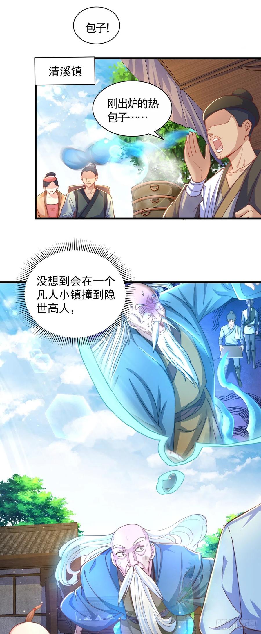 绝世强者只想回家种田 - 第13话 来吧，不用怜惜我！ - 第2张图