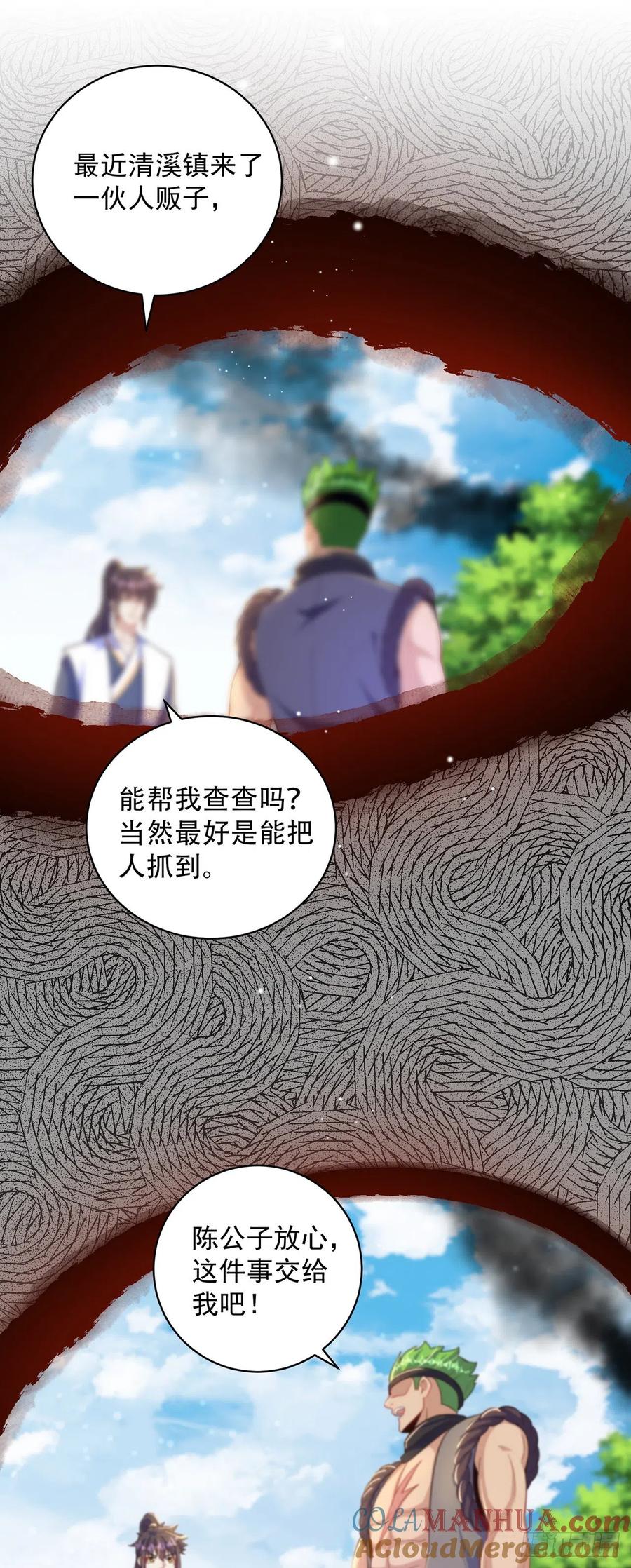 绝世强者只想回家种田 - 第13话 来吧，不用怜惜我！ - 第9张图