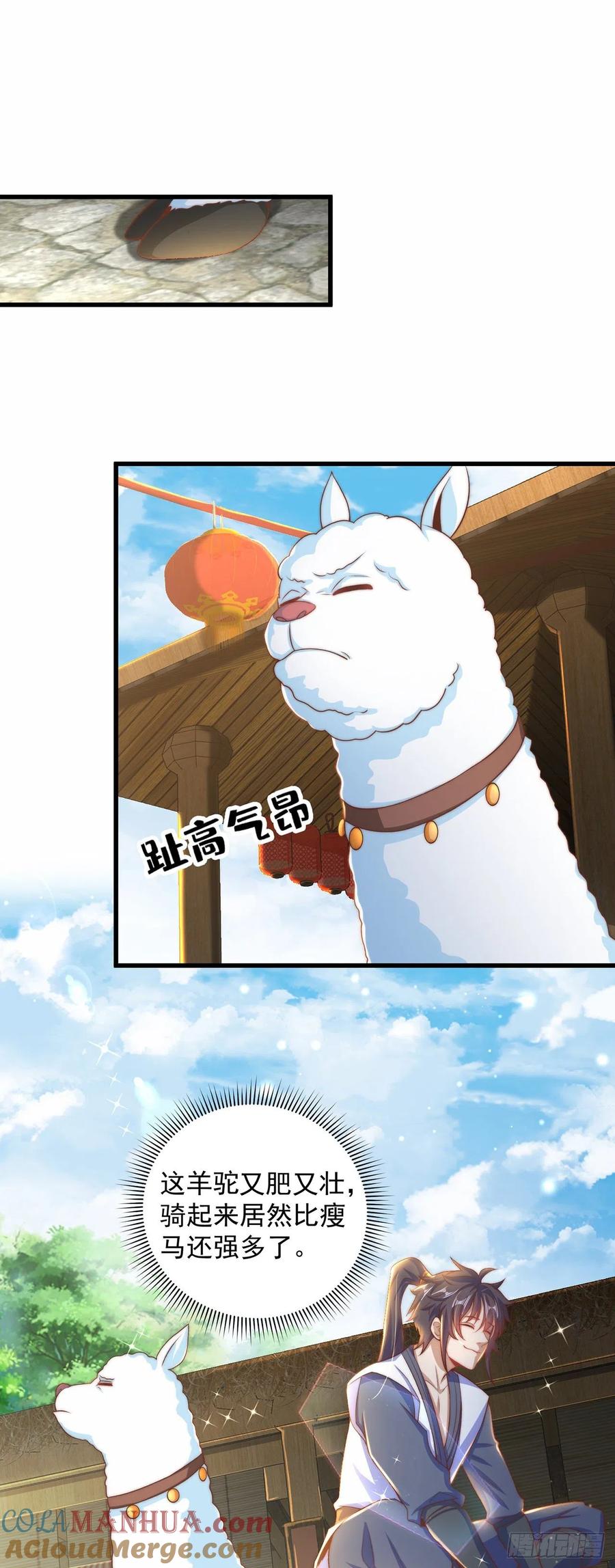 绝世强者只想回家种田 - 第13话 来吧，不用怜惜我！ - 第21张图