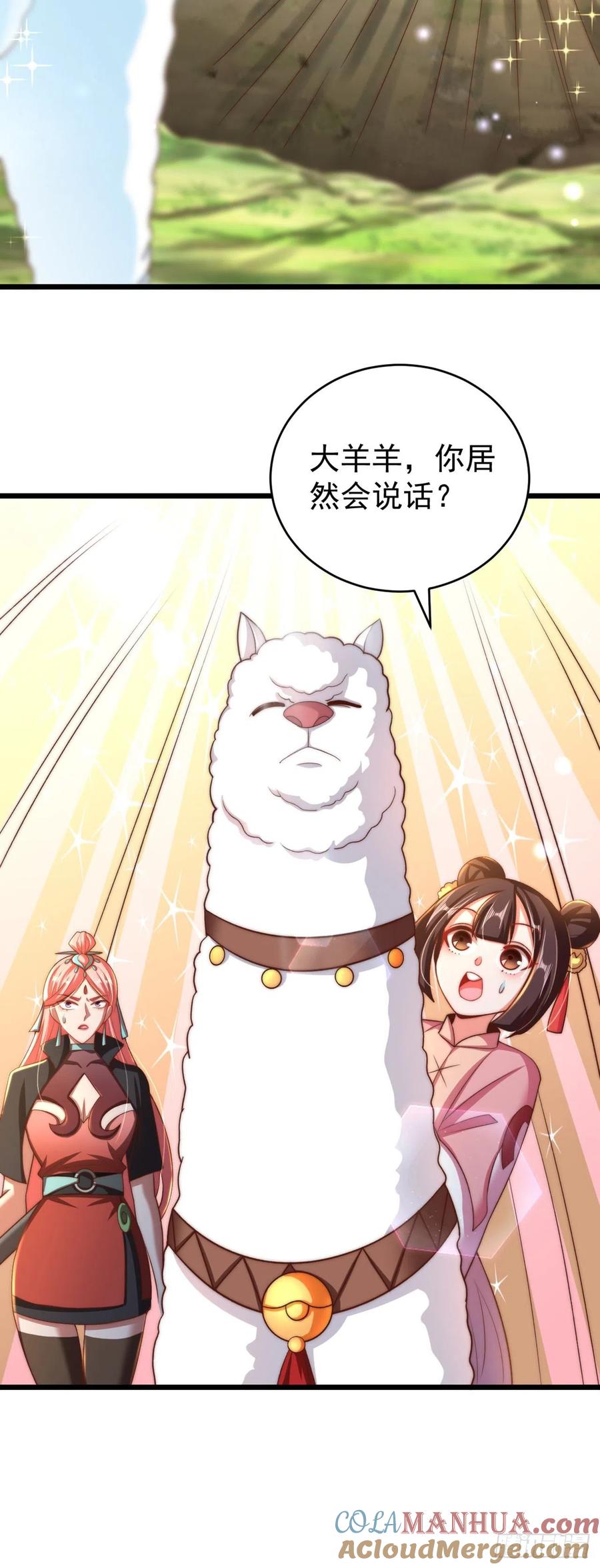 绝世强者只想回家种田 - 第14话 棋子变弃子？ - 第29张图