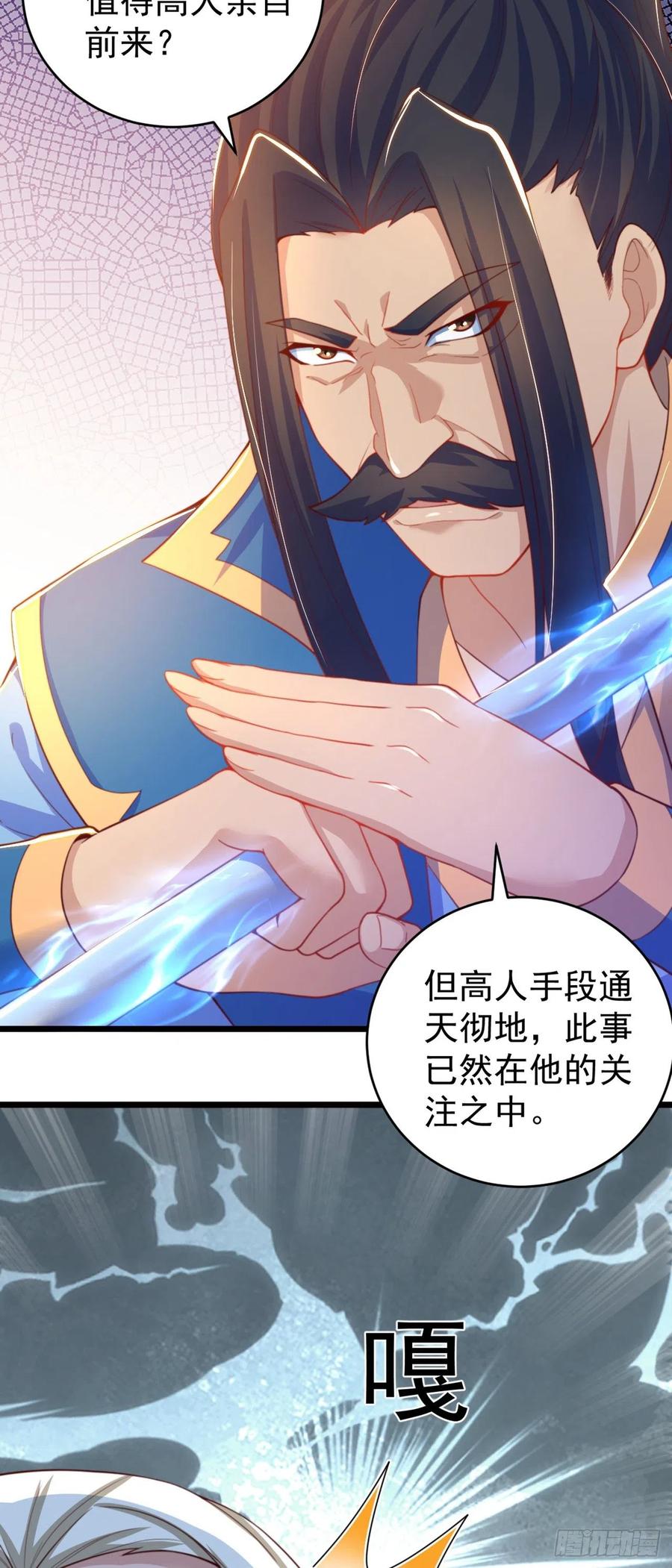 绝世强者只想回家种田 - 第14话 棋子变弃子？ - 第16张图