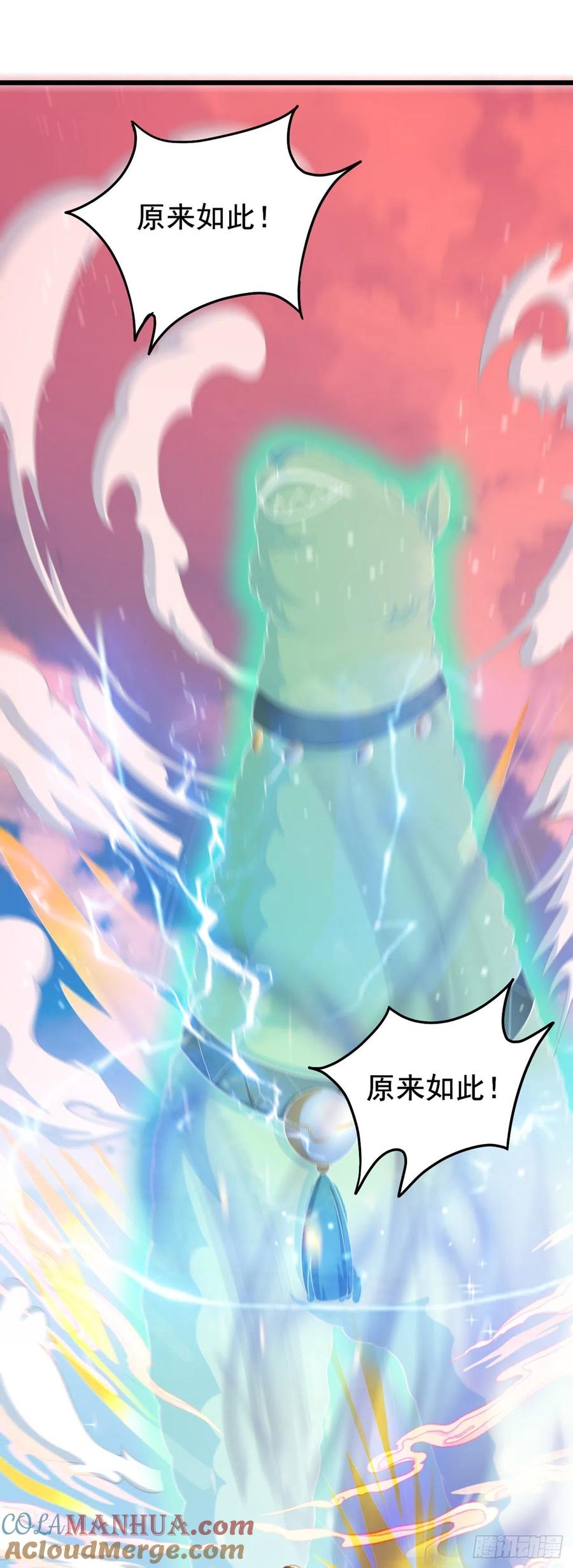 绝世强者只想回家种田 - 第14话 棋子变弃子？ - 第35张图