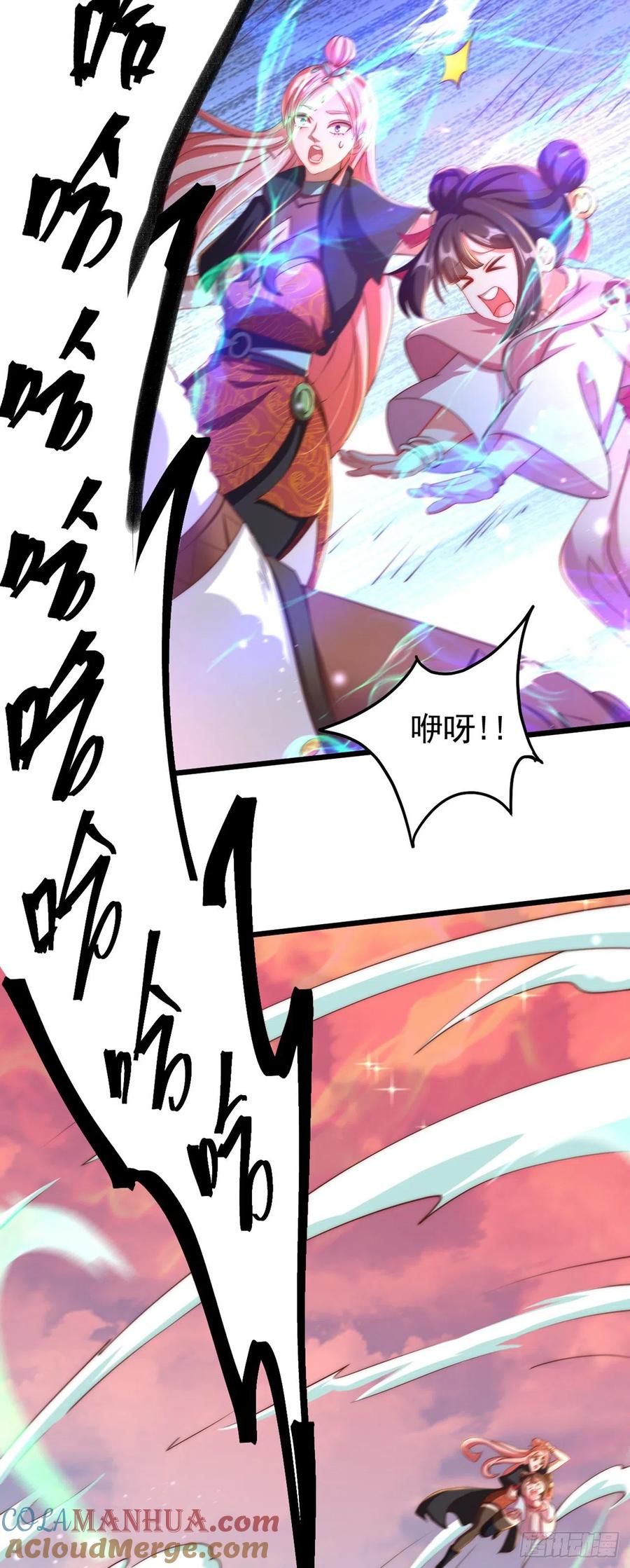 绝世强者只想回家种田 - 第14话 棋子变弃子？ - 第33张图