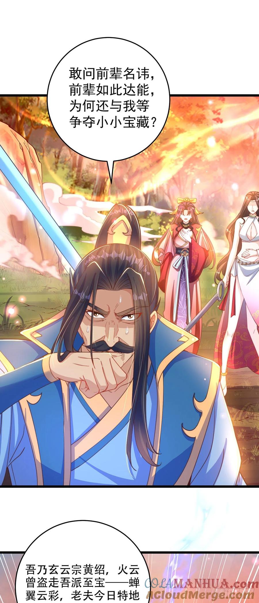 绝世强者只想回家种田 - 第14话 棋子变弃子？ - 第9张图