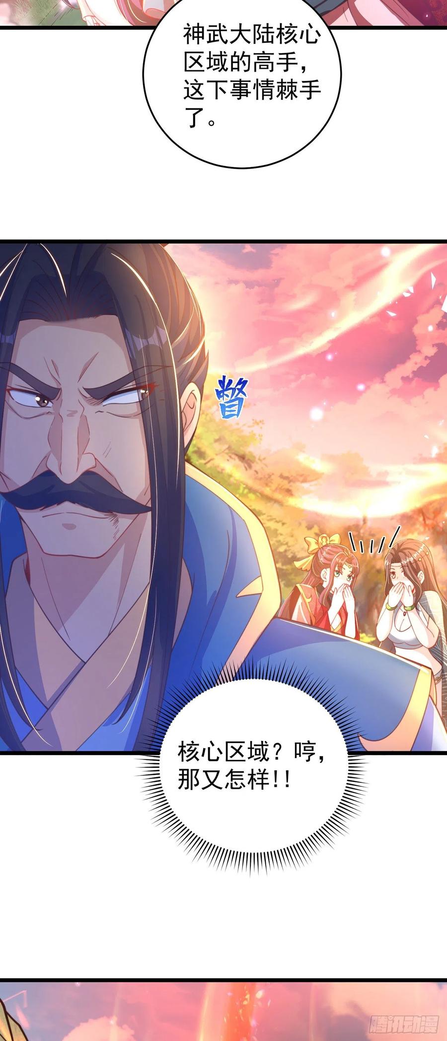 绝世强者只想回家种田 - 第14话 棋子变弃子？ - 第12张图