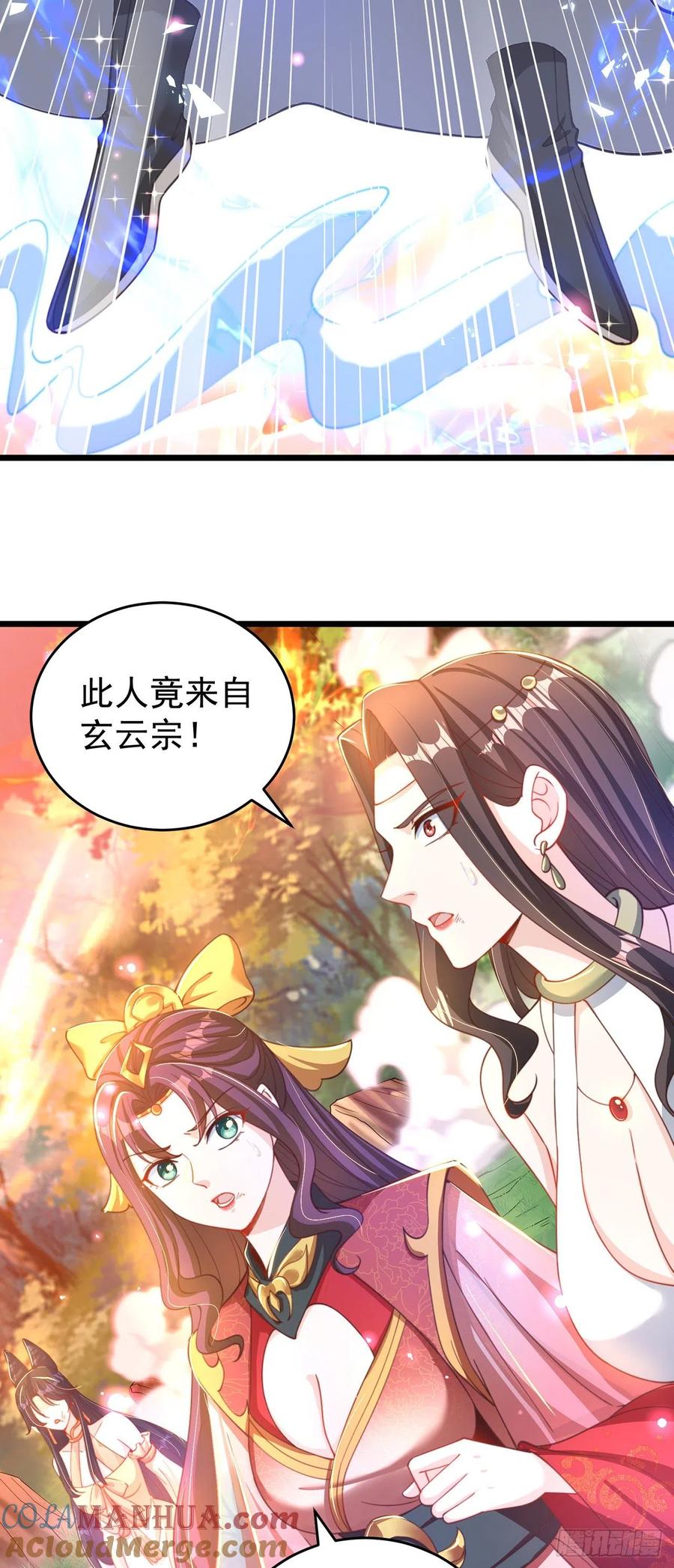 绝世强者只想回家种田 - 第14话 棋子变弃子？ - 第11张图