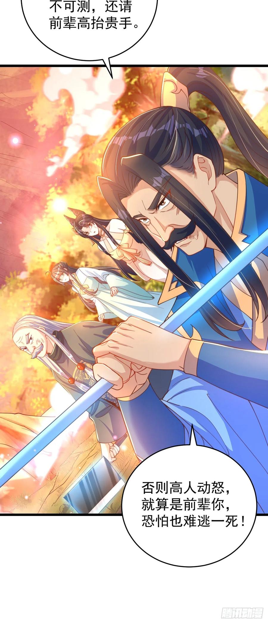 绝世强者只想回家种田 - 第14话 棋子变弃子？ - 第14张图