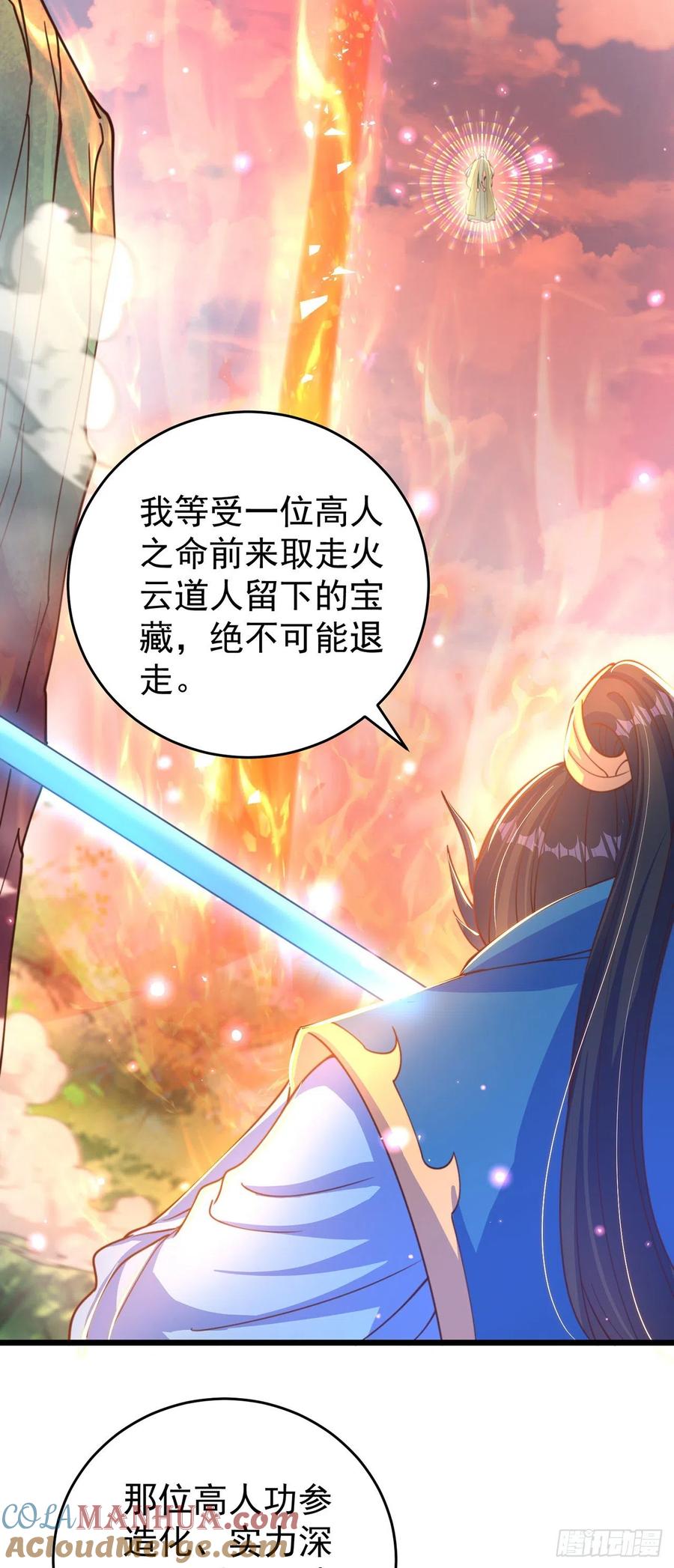 绝世强者只想回家种田 - 第14话 棋子变弃子？ - 第13张图