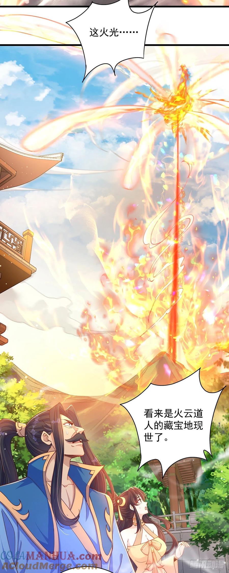 绝世强者只想回家种田 - 第14话 棋子变弃子？ - 第3张图